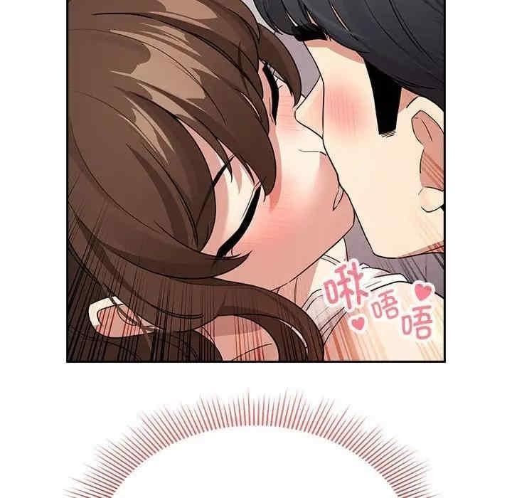 疫情期間的家教生活，第123話，第 131 页