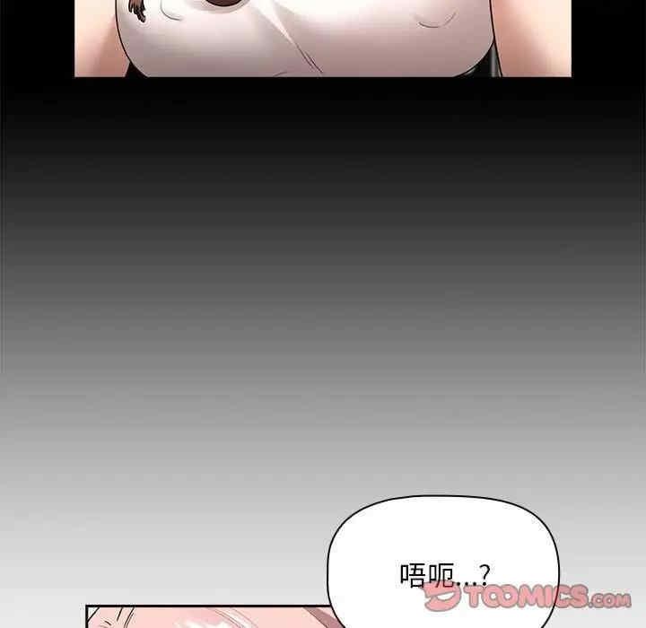 疫情期間的家教生活，第123話，第 123 页