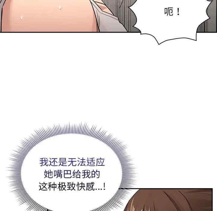 疫情期間的家教生活，第123話，第 80 页