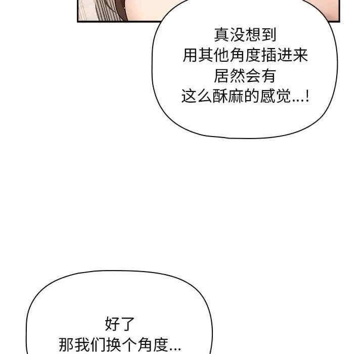 疫情期間的家教生活，第123話，第 35 页