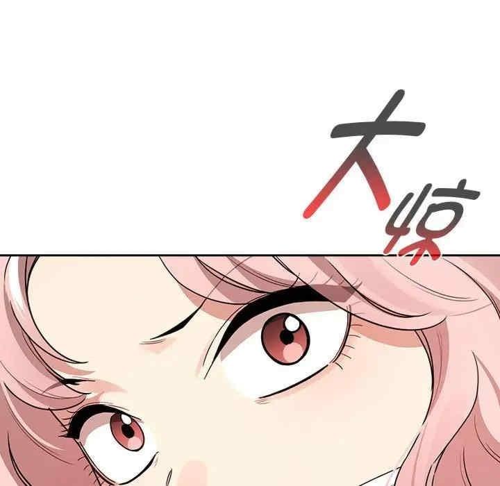 疫情期間的家教生活，第123話，第 125 页