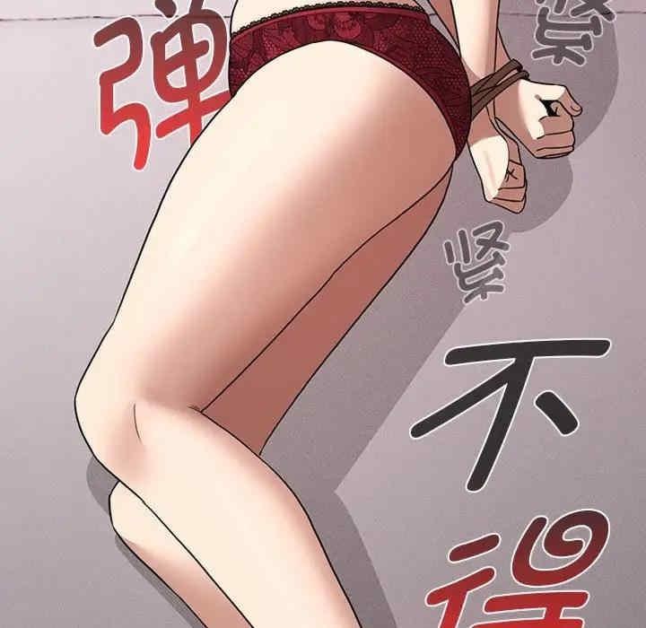 疫情期間的家教生活，第123話，第 106 页