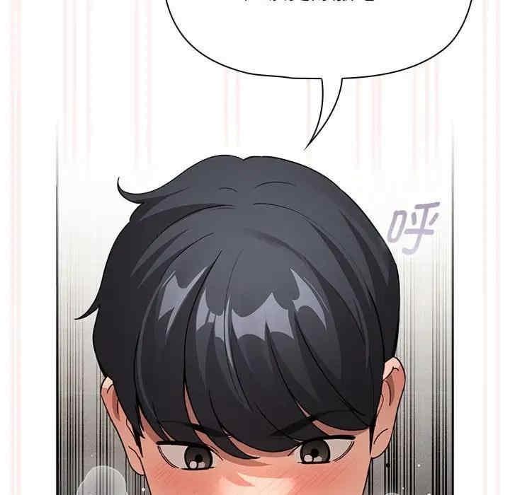 疫情期間的家教生活，第123話，第 25 页