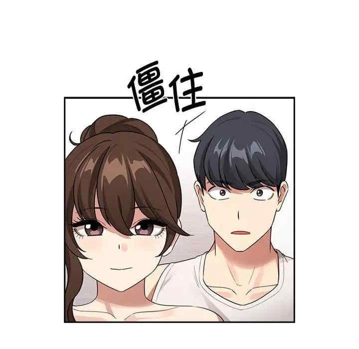 疫情期間的家教生活，第123話，第 103 页
