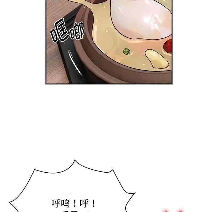 疫情期間的家教生活，第123話，第 17 页