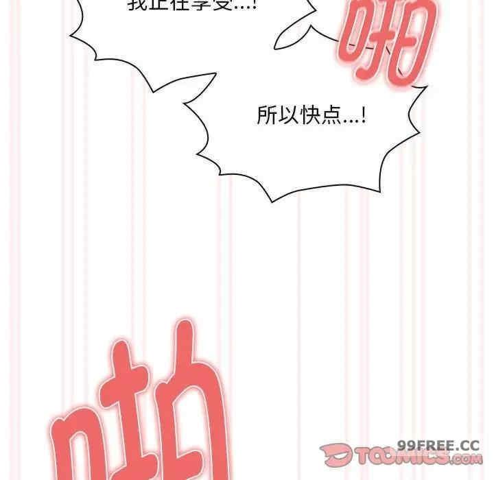 疫情期間的家教生活，第123話，第 57 页