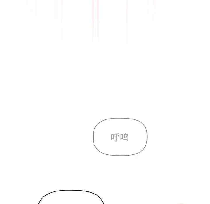 疫情期間的家教生活，第123話，第 12 页