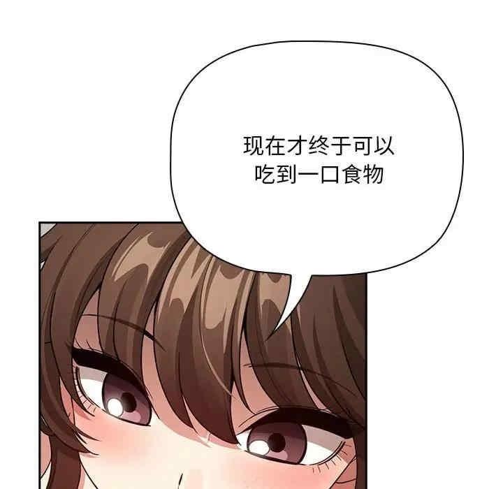 疫情期間的家教生活，第123話，第 77 页