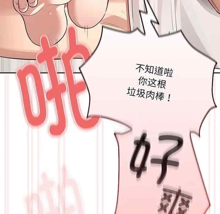 疫情期間的家教生活，第123話，第 10 页