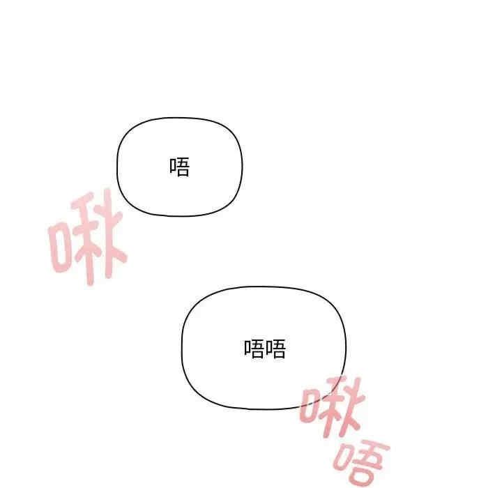疫情期間的家教生活，第123話，第 82 页
