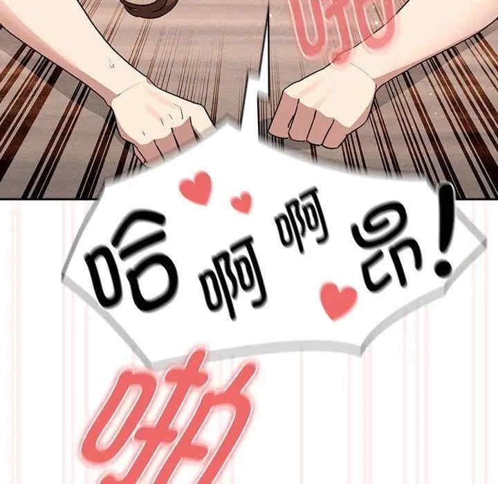 疫情期間的家教生活，第123話，第 60 页