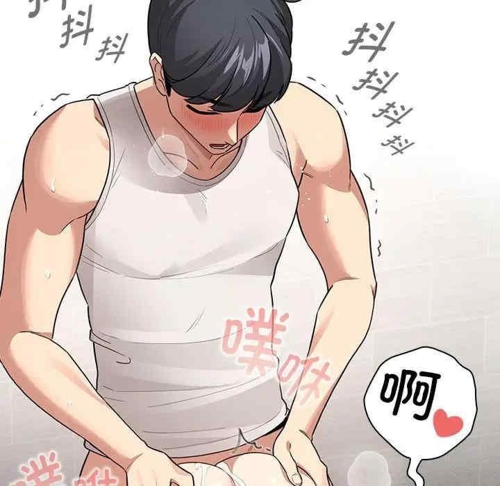 疫情期間的家教生活，第123話，第 64 页