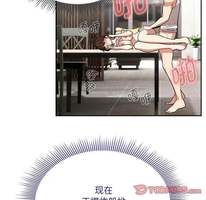 疫情期間的家教生活，第123話，第 15 页