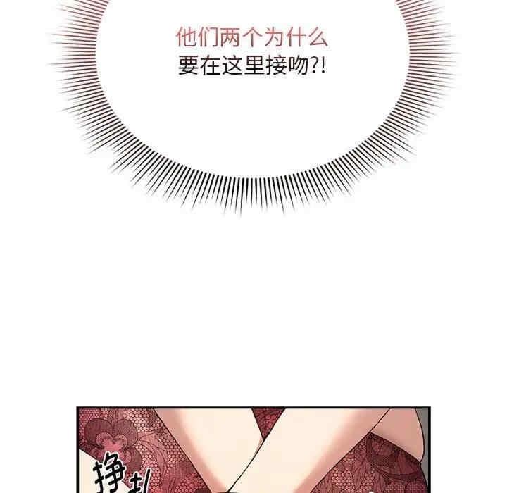 疫情期間的家教生活，第123話，第 132 页