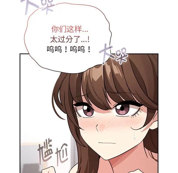 疫情期間的家教生活，第125話，第 25 页