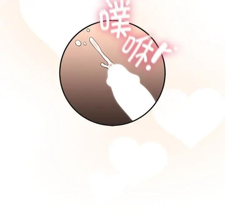 疫情期間的家教生活，第125話，第 85 页