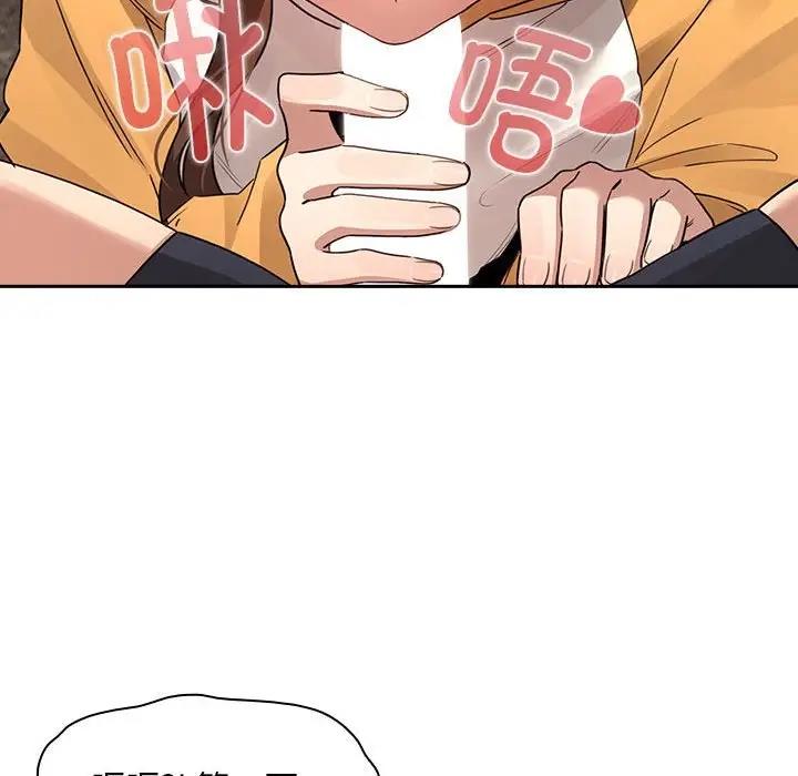 疫情期間的家教生活，第125話，第 77 页