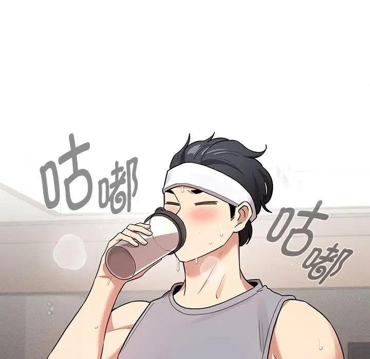 疫情期間的家教生活，第125話，第 97 页
