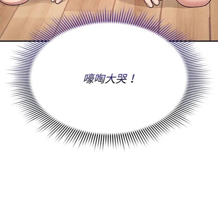 疫情期間的家教生活，第125話，第 19 页