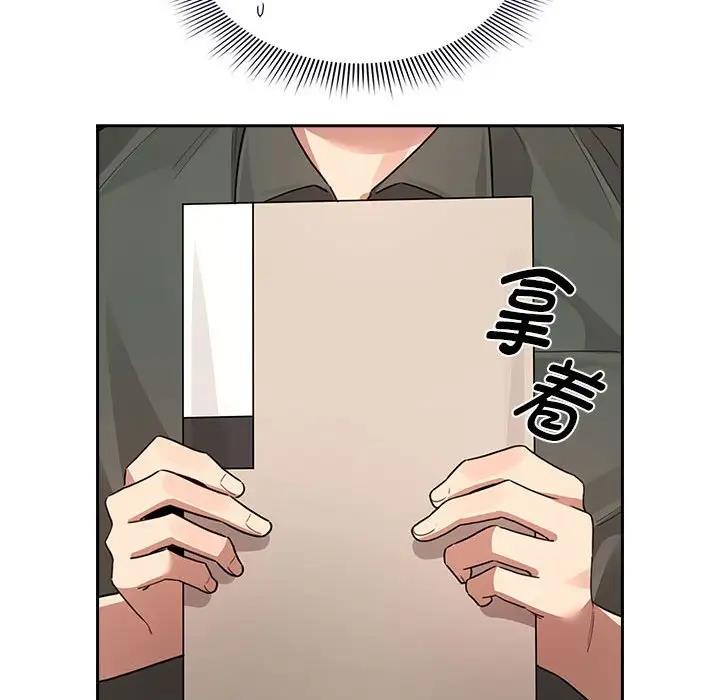 疫情期間的家教生活，第125話，第 136 页