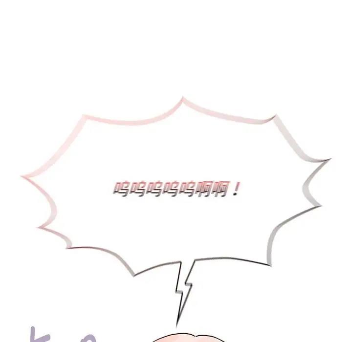 疫情期間的家教生活，第125話，第 16 页