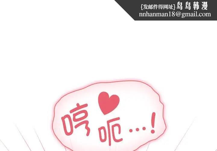 疫情期間的家教生活，第125話，第 1 页