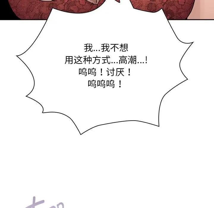 疫情期間的家教生活，第125話，第 24 页
