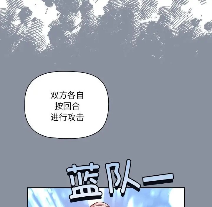 疫情期間的家教生活，第127話，第 128 页