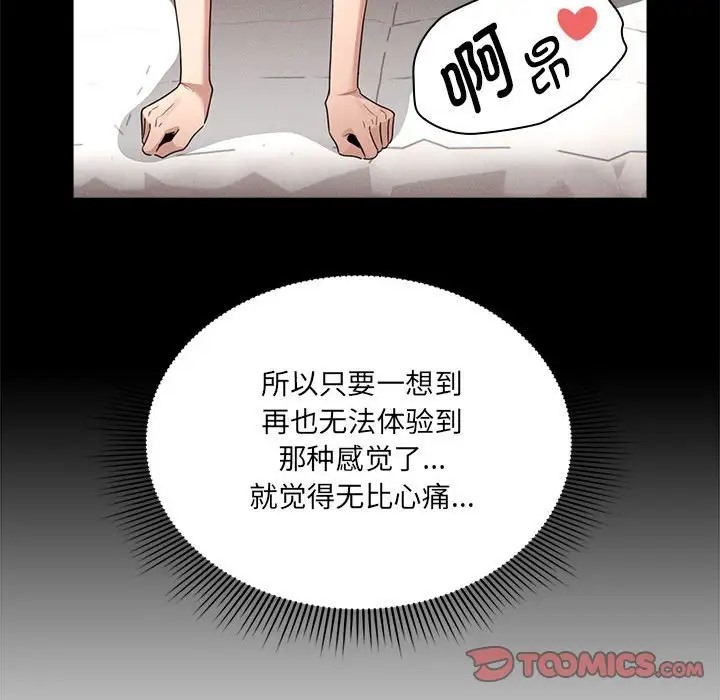 疫情期間的家教生活，第127話，第 63 页