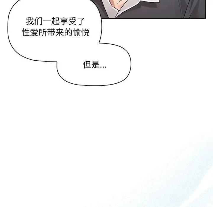 疫情期間的家教生活，第127話，第 40 页