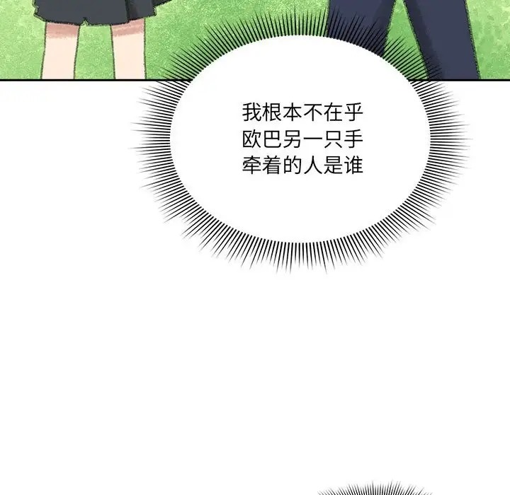 疫情期間的家教生活，第127話，第 59 页