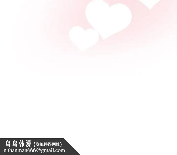 疫情期間的家教生活，第127話，第 145 页