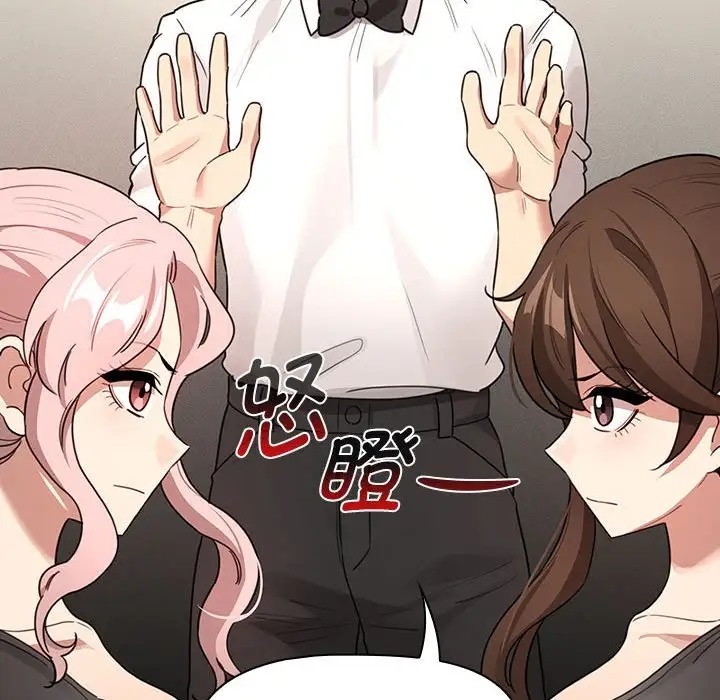 疫情期間的家教生活，第127話，第 126 页