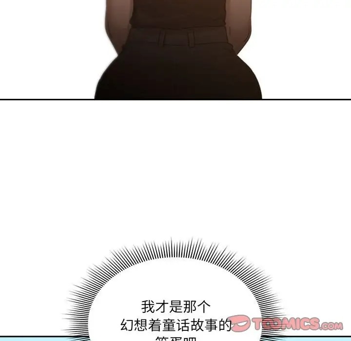 疫情期間的家教生活，第127話，第 57 页