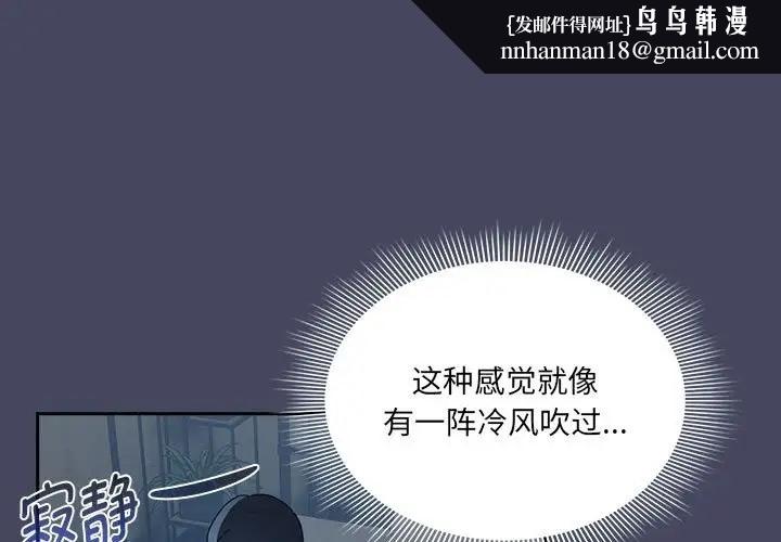 疫情期間的家教生活，第127話，第 1 页