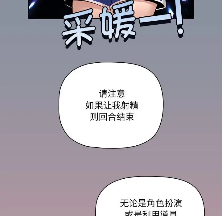 疫情期間的家教生活，第127話，第 130 页