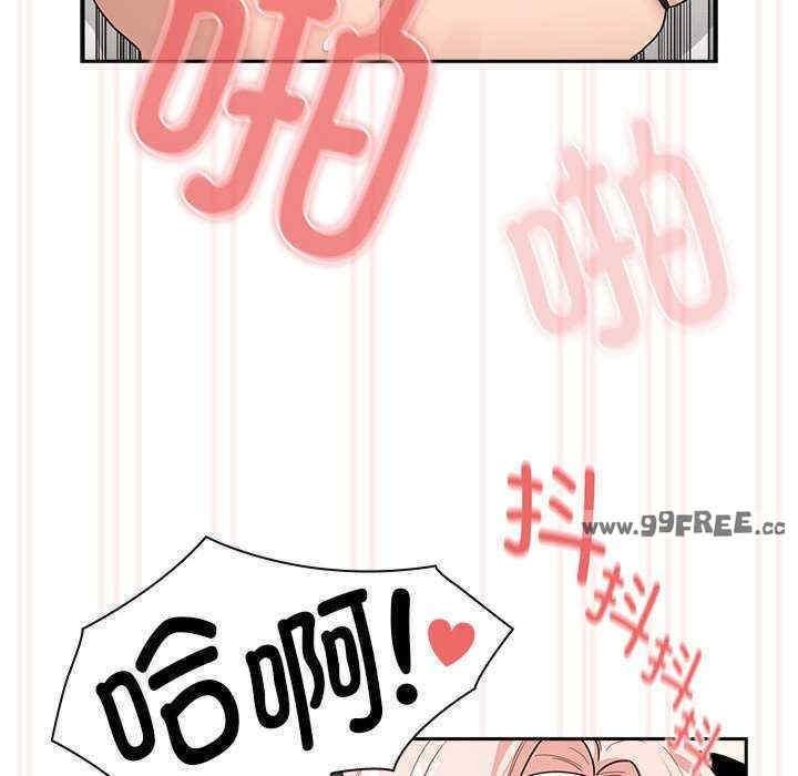 疫情期間的家教生活，第129話，第 96 页