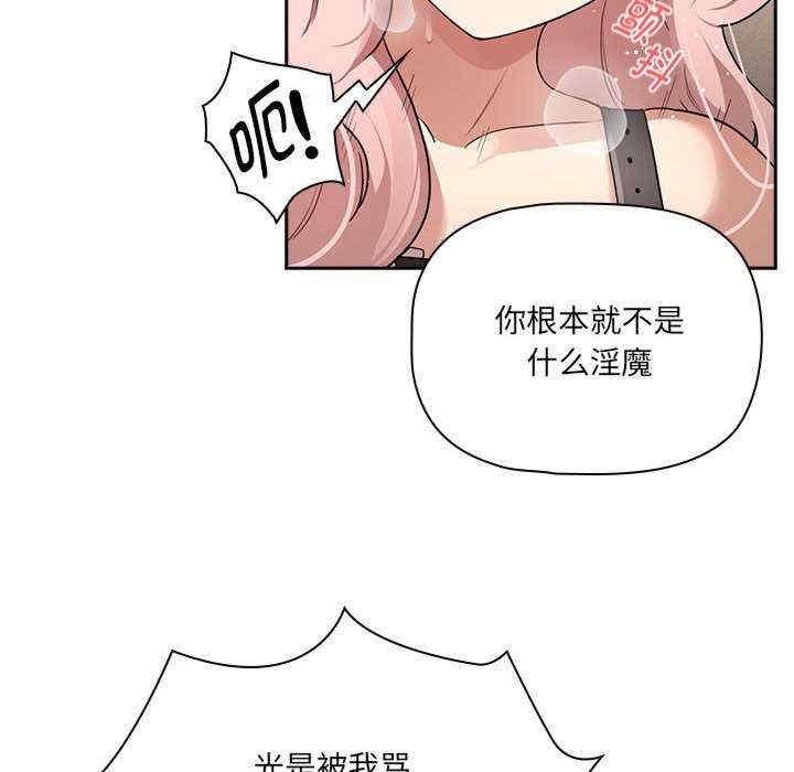 疫情期間的家教生活，第129話，第 34 页