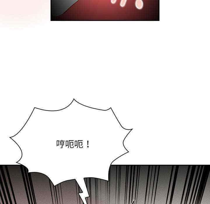 疫情期間的家教生活，第129話，第 114 页
