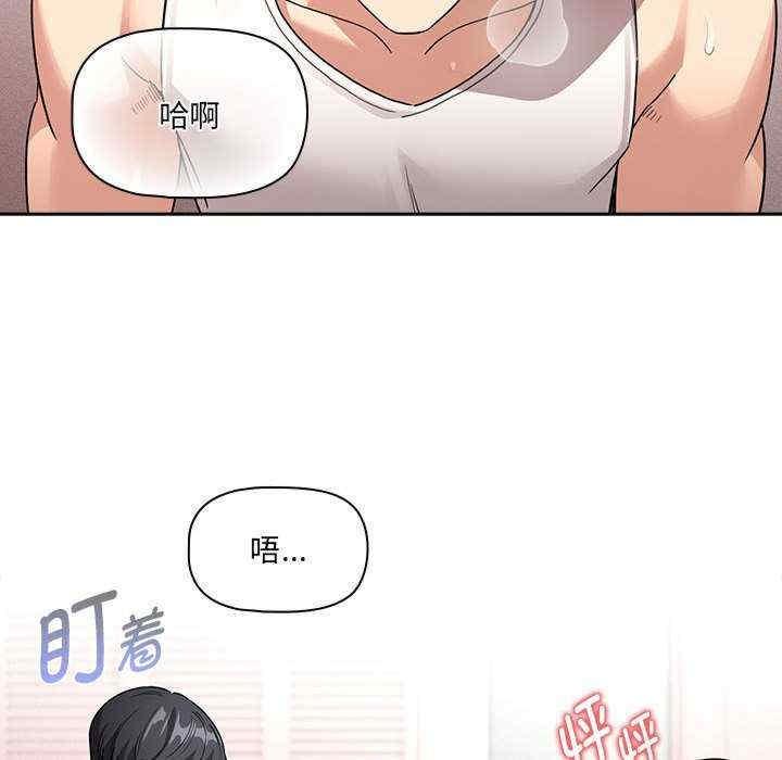疫情期間的家教生活，第129話，第 123 页