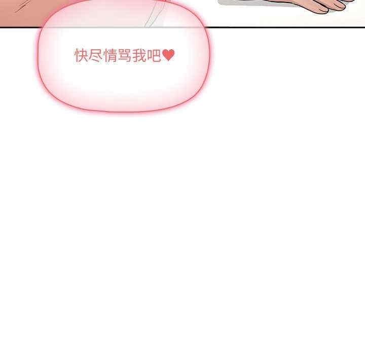 疫情期間的家教生活，第129話，第 5 页