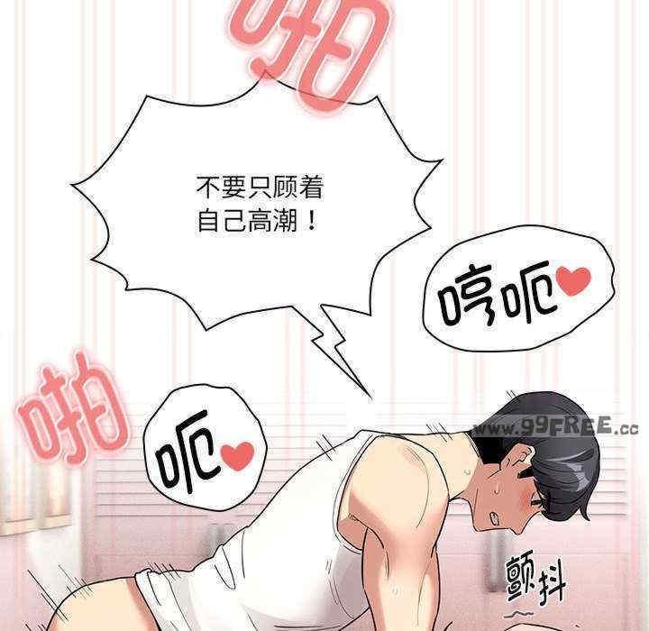 疫情期間的家教生活，第129話，第 106 页