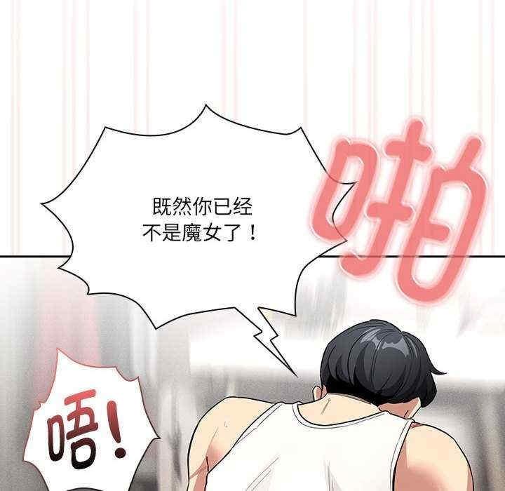 疫情期間的家教生活，第129話，第 103 页