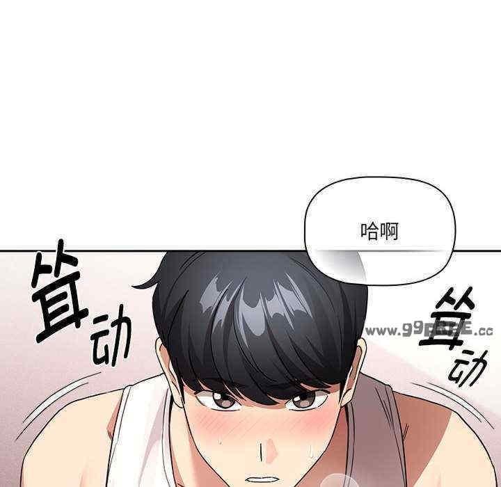 疫情期間的家教生活，第129話，第 122 页