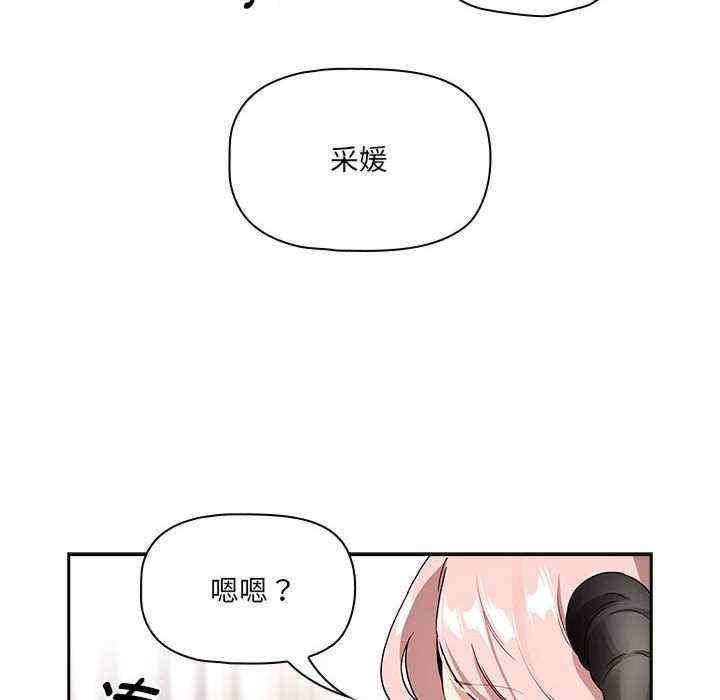 疫情期間的家教生活，第129話，第 126 页