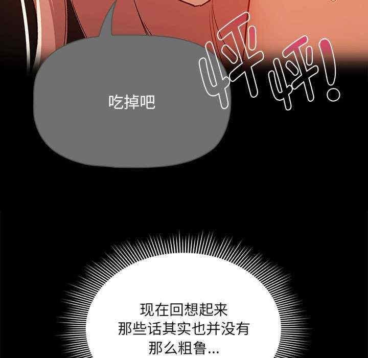 疫情期間的家教生活，第129話，第 17 页