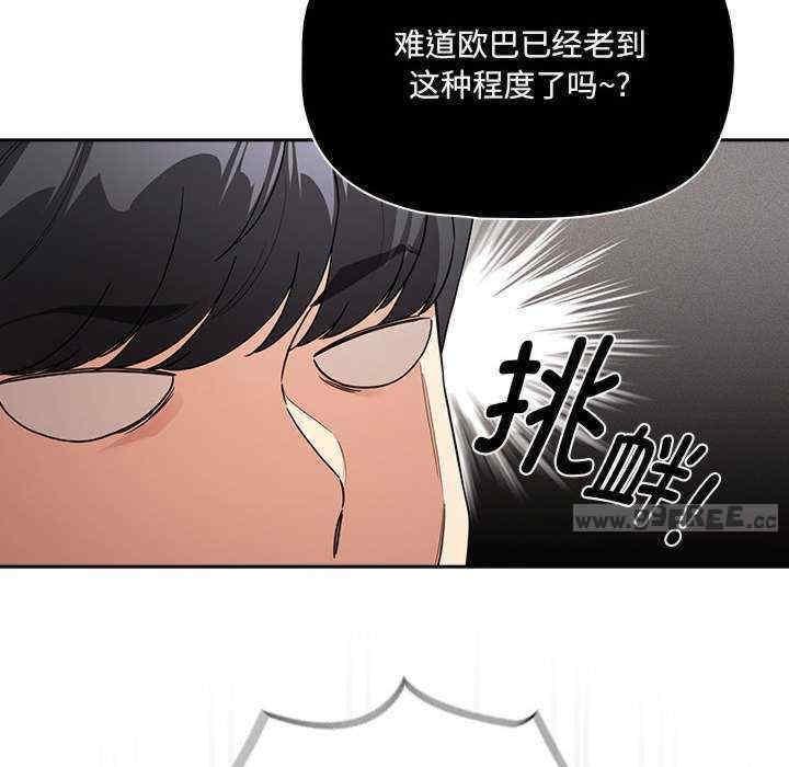 疫情期間的家教生活，第129話，第 65 页