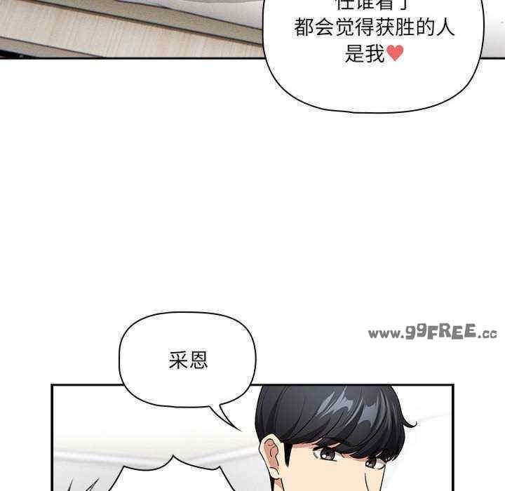 疫情期間的家教生活，第129話，第 141 页