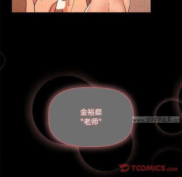 疫情期間的家教生活，第129話，第 12 页