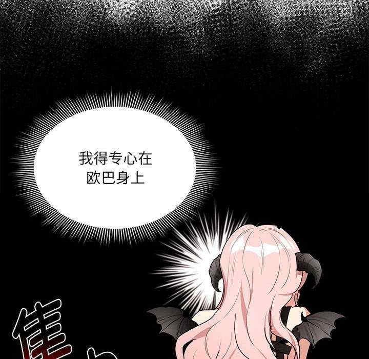 疫情期間的家教生活，第129話，第 60 页